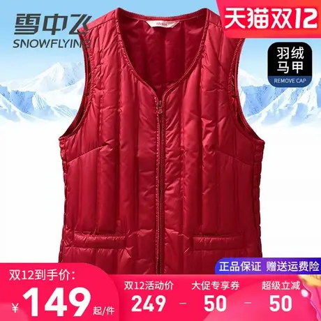 雪中飞羽绒马甲女款妈妈装2025秋冬新款外穿内搭保暖羽绒内胆背心图片