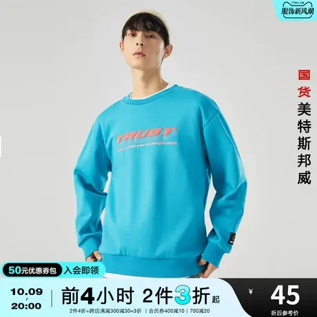 [2件3折]国货美特斯邦威卫衣男春秋字母印花宽松圆领流行上衣图片