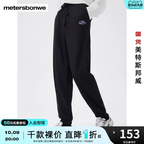 国货美特斯邦威卫裤男春秋纯棉舒适束脚休闲运动基础小印花慢跑裤图片