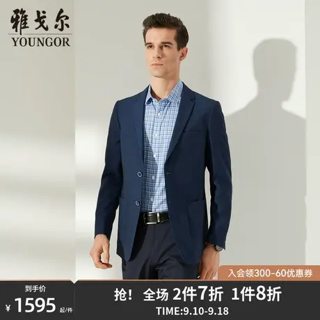 雅戈尔西服秋秋新款官方商务休闲修身时尚藏青西装便服外套男2047图片