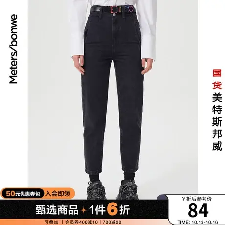 国货美特斯邦威高腰妈咪裤女牛仔裤春夏时尚黑色双粒扣锥形小脚裤图片