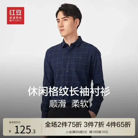 红豆男装长袖衬衫莫代尔23秋新顺滑休闲易打理时尚印花格纹衬衣男商品大图