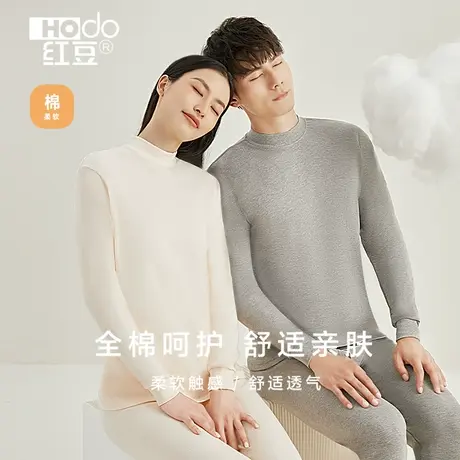 红豆情侣保暖内衣中高领男女士秋冬季中老年打底秋衣秋裤套装商品大图