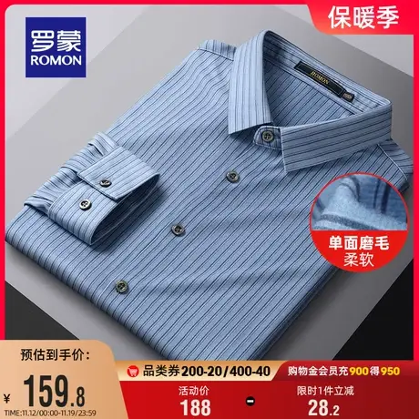 【磨毛加厚】罗蒙男士长袖衬衫秋季新款商务休闲条纹衬衣无痕工装图片