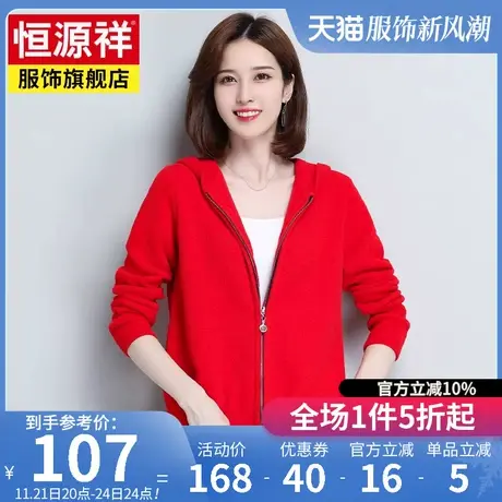 恒源祥女士连帽卫衣女春秋新款韩版时尚纯色长袖外搭宽松外套上衣图片