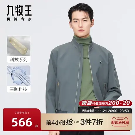 [三防]九牧王男装夹克春秋男士抗皱舒适百搭立领上衣吸湿外套男商品大图