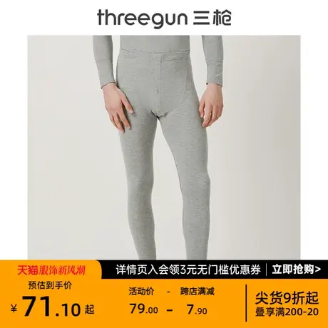 [清仓特惠]三枪秋裤男内穿保暖打底裤舒木尔莱卡弹性商务长裤秋裤图片