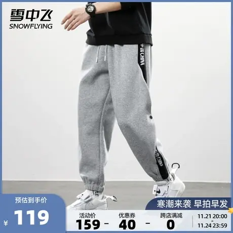 雪中飞年春季新品宽松显瘦运动休闲黑白拼接男士休闲裤图片
