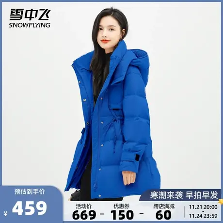 雪中飞秋冬新品克莱因蓝修身气质收腰显瘦女士中长连帽羽绒服商品大图