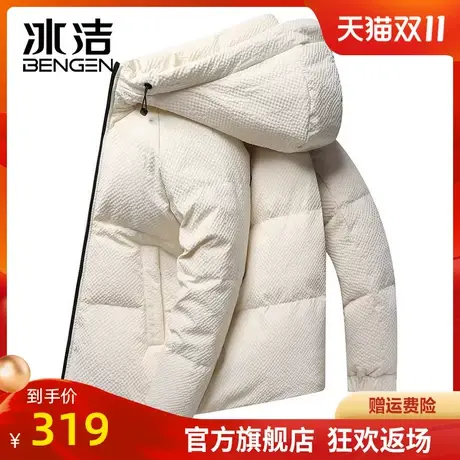 冰洁鸭绒羽绒服男2023秋冬季新款纯色简约休闲防寒保暖连帽外套QF图片