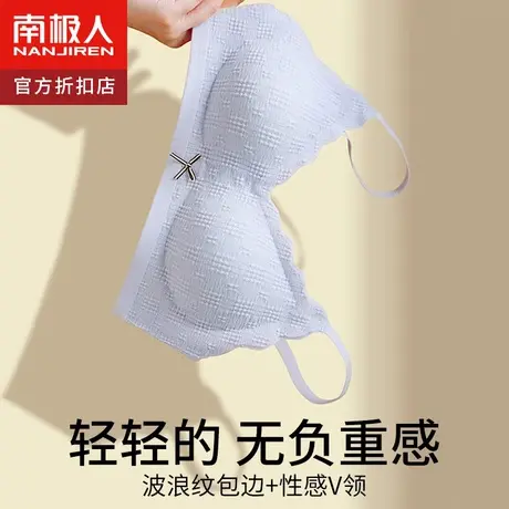 无痕内衣女大胸显小胸聚拢美背无钢圈收副乳防下垂夏季超薄款文胸图片