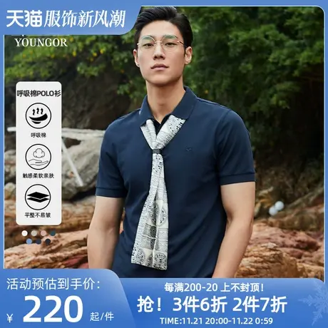 【呼吸棉】雅戈尔夏季男士短袖Polo衫纯色商务宽松翻领T恤棉上衣商品大图