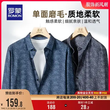 【磨毛加厚】罗蒙男士长袖衬衫春季新款商务休闲工装无痕职业衬衣商品大图