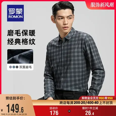 【磨毛】罗蒙男士商务长袖衬衫2024春季新款休闲职业工装格子衬衣商品大图