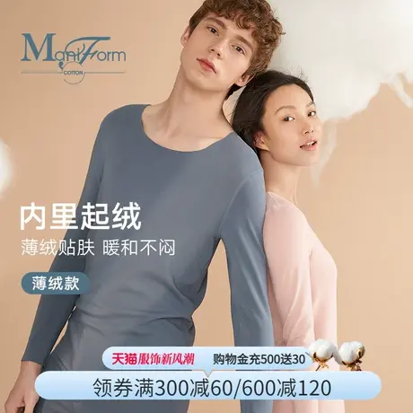曼妮芬棉质生活加绒无痕打底棉莫长袖秋衣秋裤情侣打底暖衣套装图片