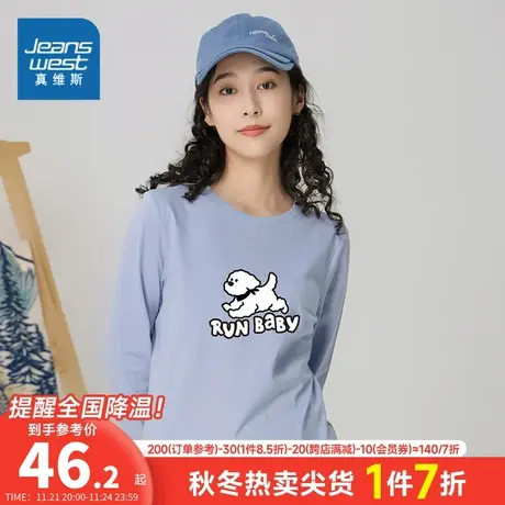 LN真维斯女装纯棉长袖T恤2023冬季新款可爱小狗印花圆领打底衫女商品大图