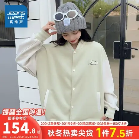 KF真维斯美式复古棒球服女春秋新款小个子慵懒风oversize夹克外套图片