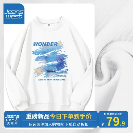 KV真维斯白色圆领卫衣女2023春秋新款牛奶丝套头小众原宿薄款上衣图片