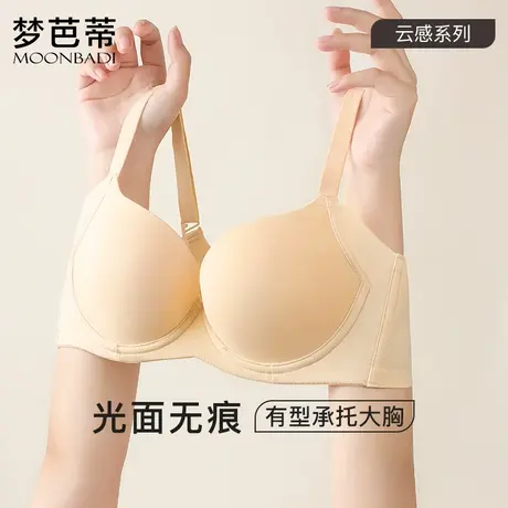 梦芭蒂大胸显小内衣女软钢圈薄款无痕防下垂收副乳文胸罩灿若星河图片