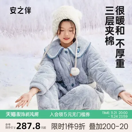 安之伴睡衣女冬季加厚三层夹棉套装保暖休闲甜美珊瑚绒家居服可爱图片