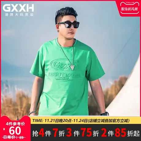 GxxH潮牌大码男装个性加肥加大男士宽松短袖T恤个性潮流压花上衣商品大图