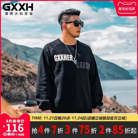 GxxH潮牌大码男装冬季个性宽松加肥加大休闲拼接圆领长袖加绒卫衣图片