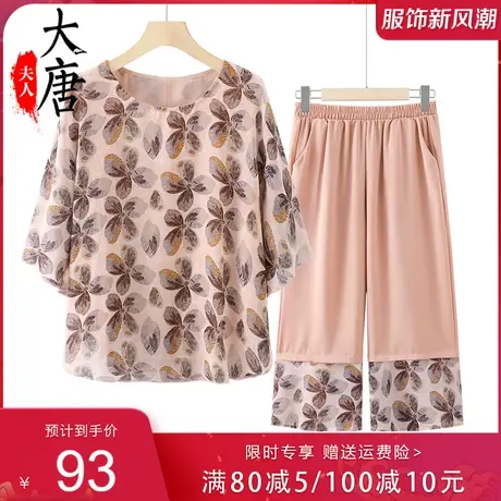 中老年女装夏装套装妈妈洋气雪纺衫两件套阔腿裤蝙蝠袖T恤商品大图