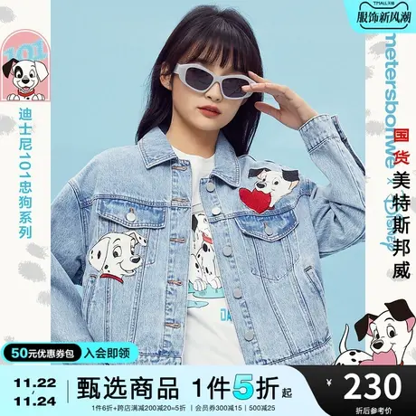 国货美特斯邦威米奇忠狗蓝色牛仔夹克女春秋宽松时尚潮流外套图片