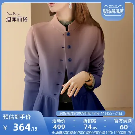 迪菲丽格中式渐变色气质西装外套女2023早秋新款时尚法式西服上衣图片