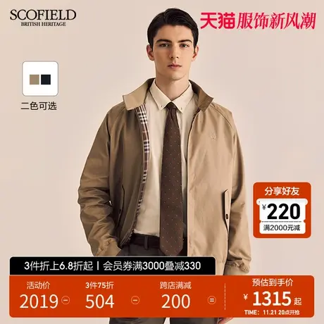 SCOFIELD男士夹克25春新品立领商务时尚男装新款休闲百搭通勤外套图片