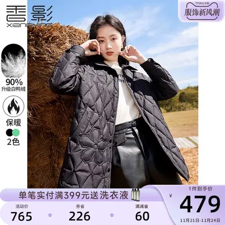 香影菱格羽绒服女轻薄2023年冬季新款衬衫翻领90白鸭绒小个子外套商品大图