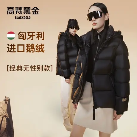【高梵黑金鹅绒服】先锋2.0五格羽绒服男女冬季加厚短款情侣反季图片
