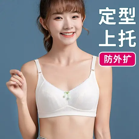 少女内衣高中学生文胸纯棉无钢圈发育期定型防外扩下垂胸罩夏薄款图片
