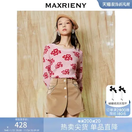 MAXRIENY蔷薇粉提花毛衫秋冬上衣女宽松毛衣针织衫复古甜美图片