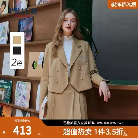 PRICH西装新品秋冬新款复古学院风零染环保面料短款西服外套女图片