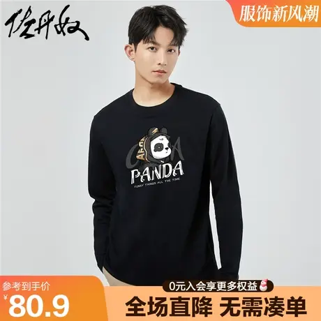佐丹奴联名t恤男新款纯棉打底衫趣味涂鸦熊猫印花长袖男91093193商品大图