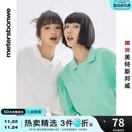 国货美特斯邦威时尚小翻领泡泡袖T恤女夏季休闲舒适女士上衣商品大图