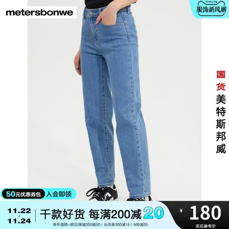 国货美特斯邦威女基本修身烟管牛仔九分裤春秋直筒休闲舒适裤子商品大图