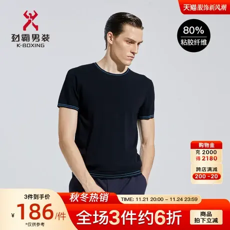 劲霸男装男士短袖T恤衫圆领商务时尚撞色针织打底半袖T恤BTTC1001图片