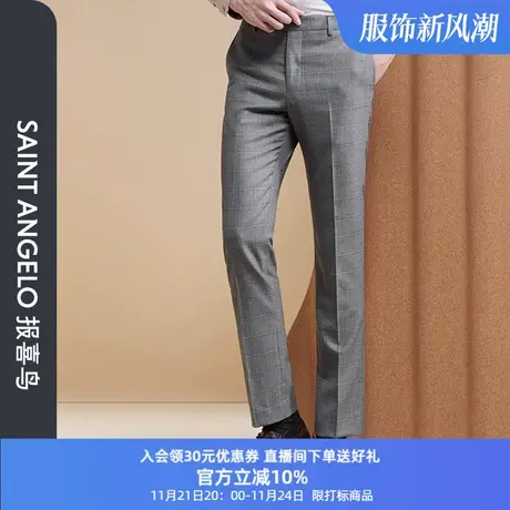 报喜鸟品牌秋季新款男士时尚正装修身纯羊毛西裤格纹绅士西装裤男商品大图