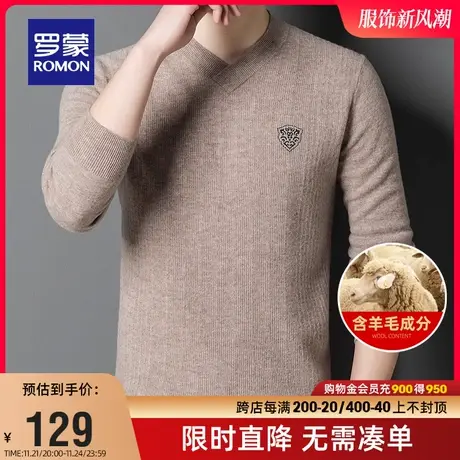 【直降】罗蒙男士V领羊毛衫2023冬季时尚百搭毛衣羊毛加厚针织衫商品大图