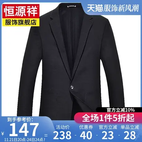 恒源祥中老年男士西服春季新款夹克休闲短款外套上衣男正装小西装商品大图