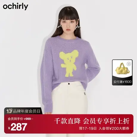 【首降】欧时力 含羊毛套头针织毛衣女 新款秋冬减龄小熊宽松款商品大图