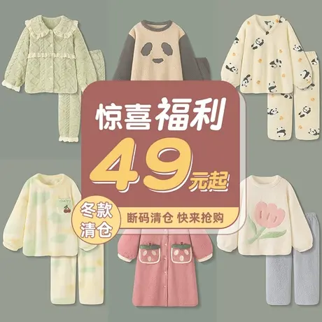 【pinksea粉色福利清仓抢】睡衣女款冬季加厚珊瑚绒保暖家居服图片