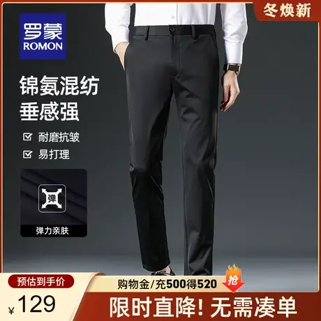 【高弹免烫】罗蒙男士商务休闲裤2024春季新款弹力直筒修身长裤子图片
