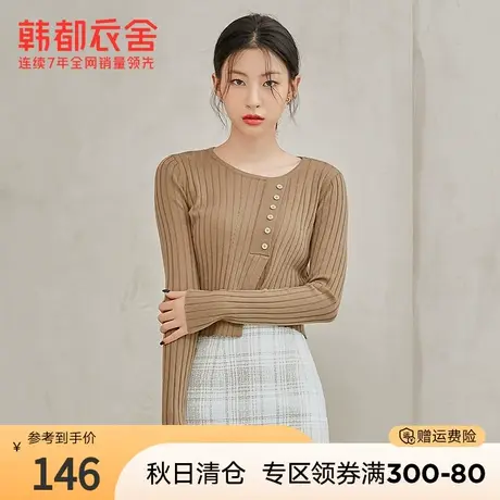 韩都衣舍20223春上衣女ins潮修身打底衫设计感套头小众针织衫商品大图