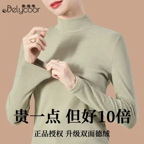 半高领德绒发热打底衫女秋冬内搭加绒加厚磨毛早初秋洋气减龄上衣商品大图