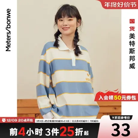 [2件3折起]美特斯邦威宽松polo衫男女同款春秋套头衫情侣卫衣图片