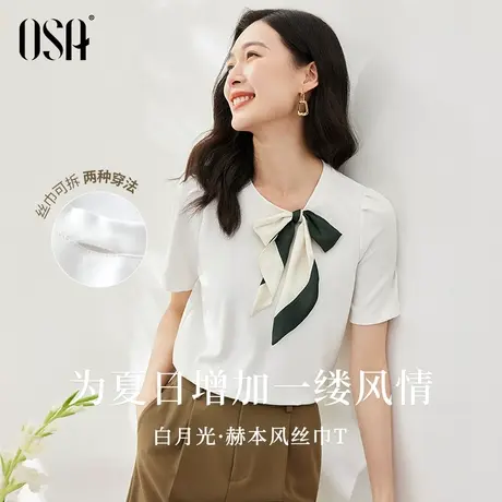 OSA欧莎白色薄款丝巾t恤女夏季2023年新款设计感小众显瘦体恤上衣商品大图