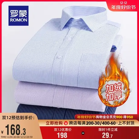 【加绒加厚】罗蒙男士休闲长袖衬衫2023冬季新款纯色保暖商务衬衣商品大图